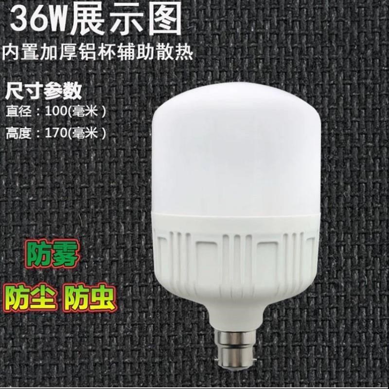 新款高富帅灯泡5暖光插口挂丝家用卡扣22老式卡口超亮照明节能灯