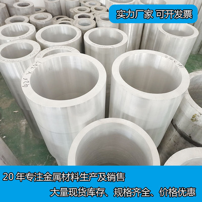6061铝方管空心合金铝管大铝管无缝铝管7075角铝圆管铝棒铝板零切