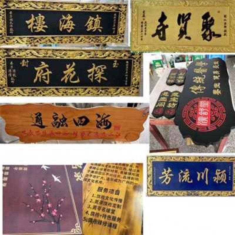 新款新款厂促实木牌匾木板开业对联公司木质刻字仿古门头招牌店铺,家居饰品,木雕,淘宝优惠券,粉丝福利购,淘宝优惠卷