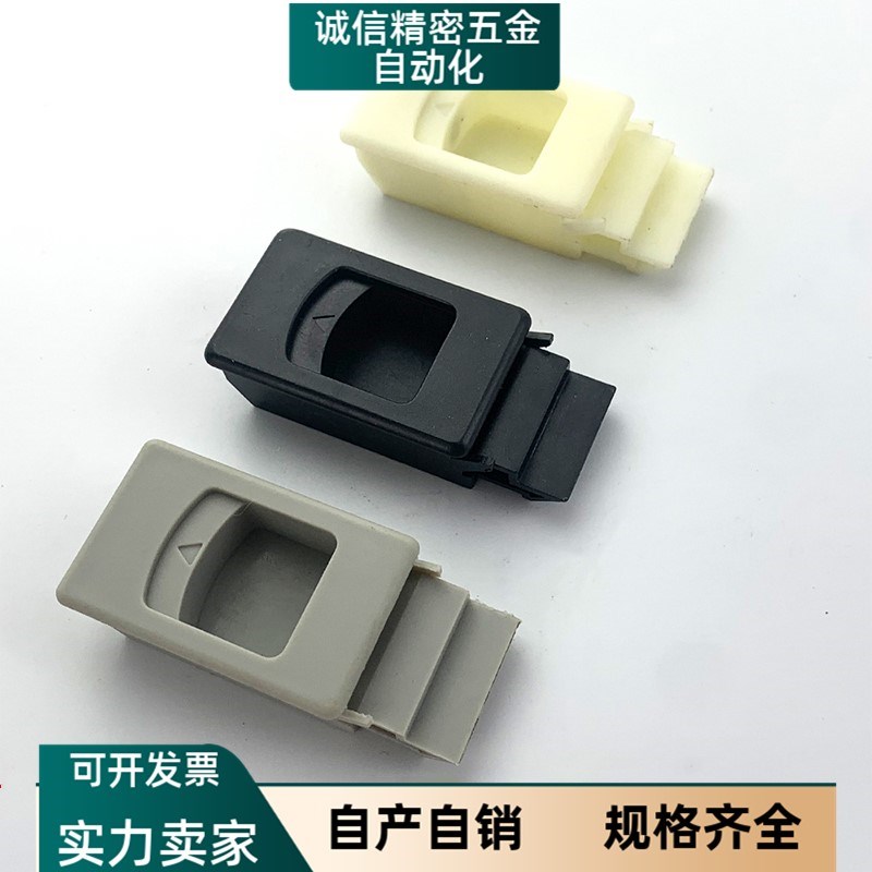 海坦MS735塑料搭扣PA搭扣 暗扣手 暗箱扣MS725 ABS扣 DK725塑料锁