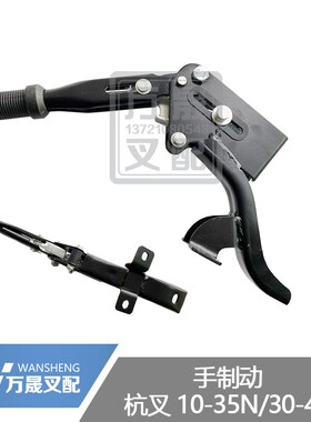 叉车配件杭叉R30 35R 45R手制动N163-541000手刹把柄R450-Y541000