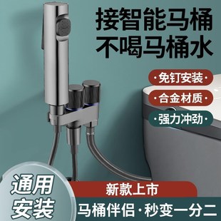 马f桶伴侣高压喷枪家用卫生间增压角阀冲洗水箱增压喷 科倍洁新款