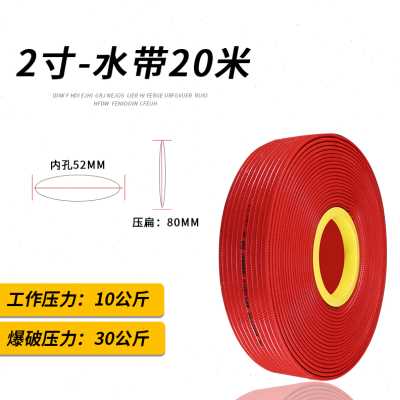 新农用水带灌溉PVC软管高压水管浇地水带涂塑子3寸2寸2寸半寸4品