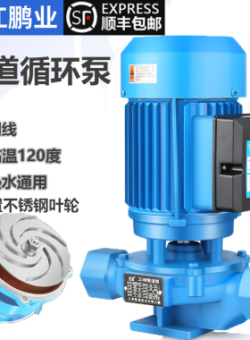 管道泵380v立式地暖冷却塔锅炉暖气热水循环泵家用220v小型增现货