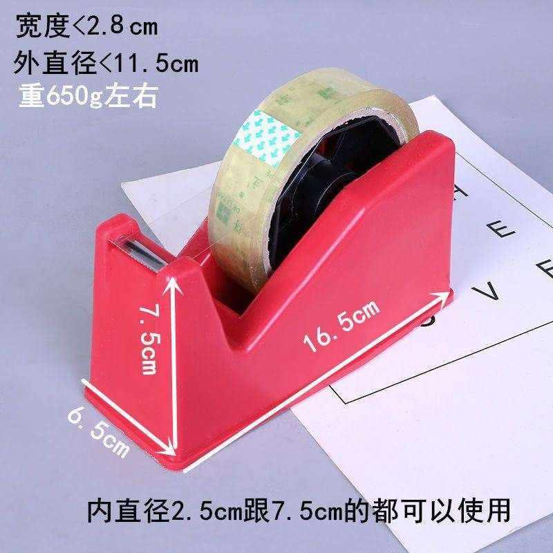 。胶带切割器大号大小号胶带切y割器台式文具胶布座胶纸机透明胶
