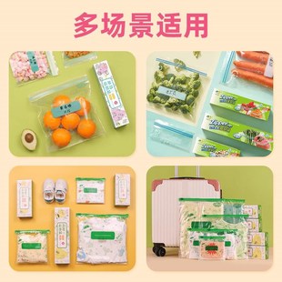 好易得 加厚保鲜袋q密封袋冷藏冰箱收纳袋食品等级自封袋旅行