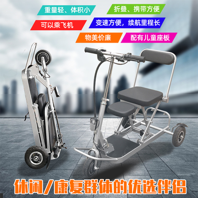老人代步电动三轮车小型残疾人迷你轻便L折叠三轮车家用接送孩子
