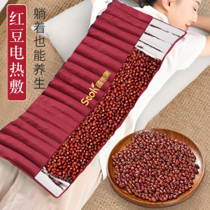 睡德康红豆包热敷袋肩颈椎原始点电加热家用电热毯温敷带垫理疗袋