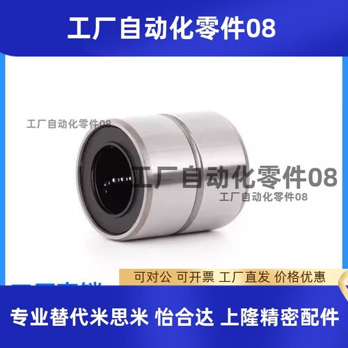 直线轴承短型紧凑型LMUT6/8/10/12/13/16/20/25/30导向轴超短光轴
