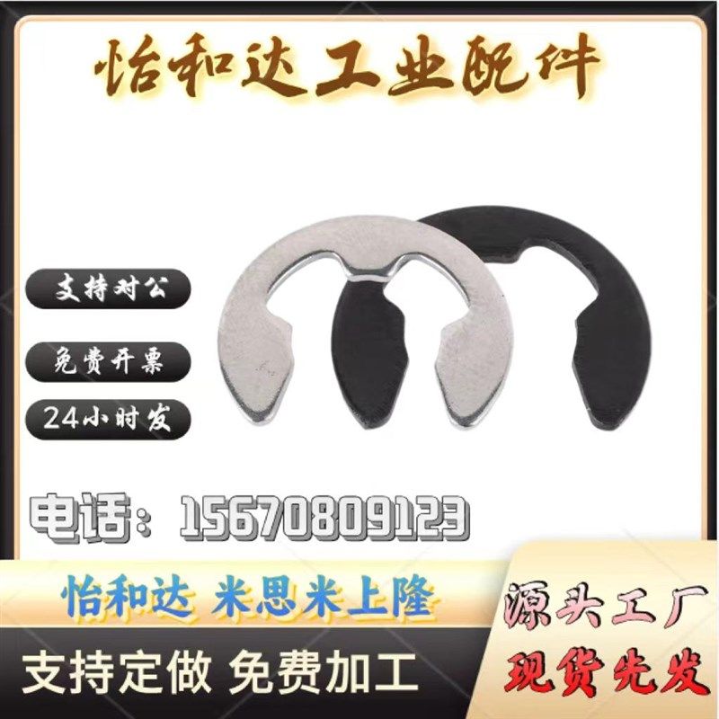 替代C-NETWS10米思9不锈钢E型扣环 NETW1.2/1.5卡簧2/2.5/3/4/5/6