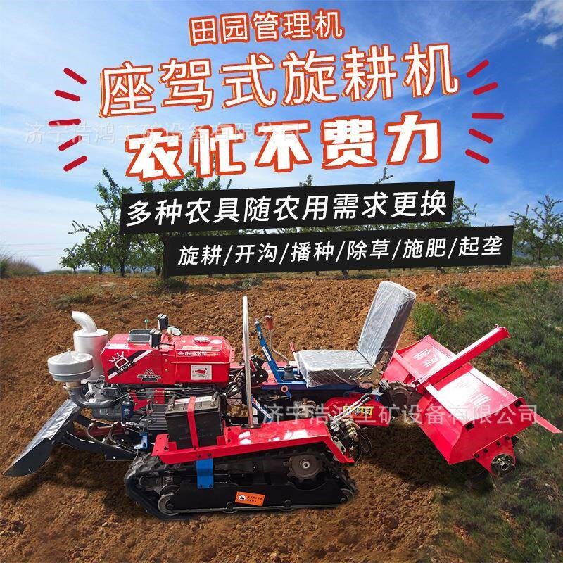 农用小型旋耕机 35马力自走式履带旋耕机 乘坐式农机x耕地机微耕