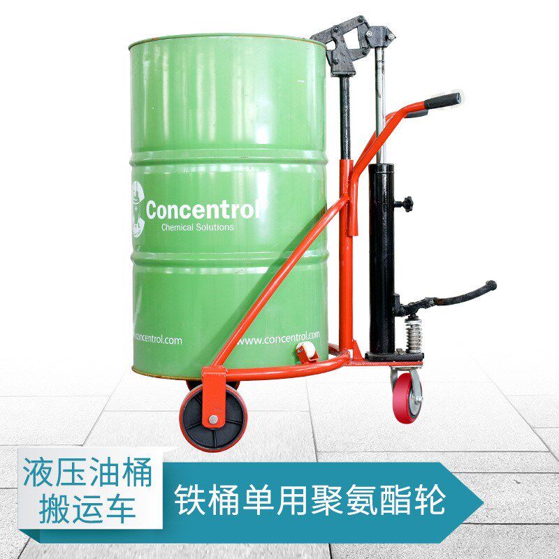 优程手动液压油桶搬运车咬嘴圆桶手推车铁桶塑料桶液压叉车装卸车