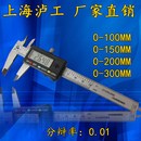 100mm 150 数显游标深度尺 上海泸工电子数显卡尺0 200 300mm