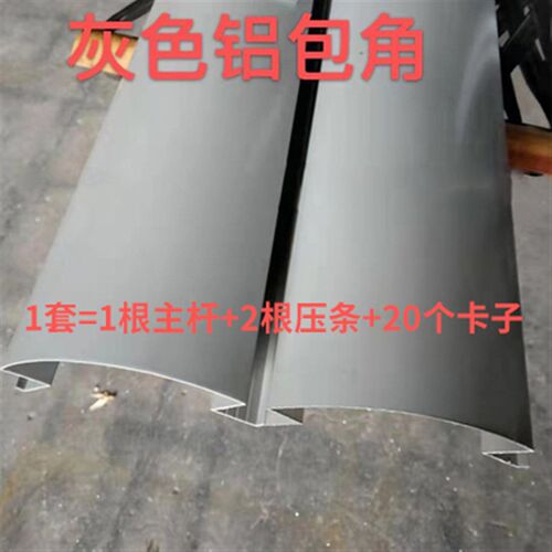 新款加油站圆角铝包柱型材护角卡子扣压条高光白铝塑板铝合金转角