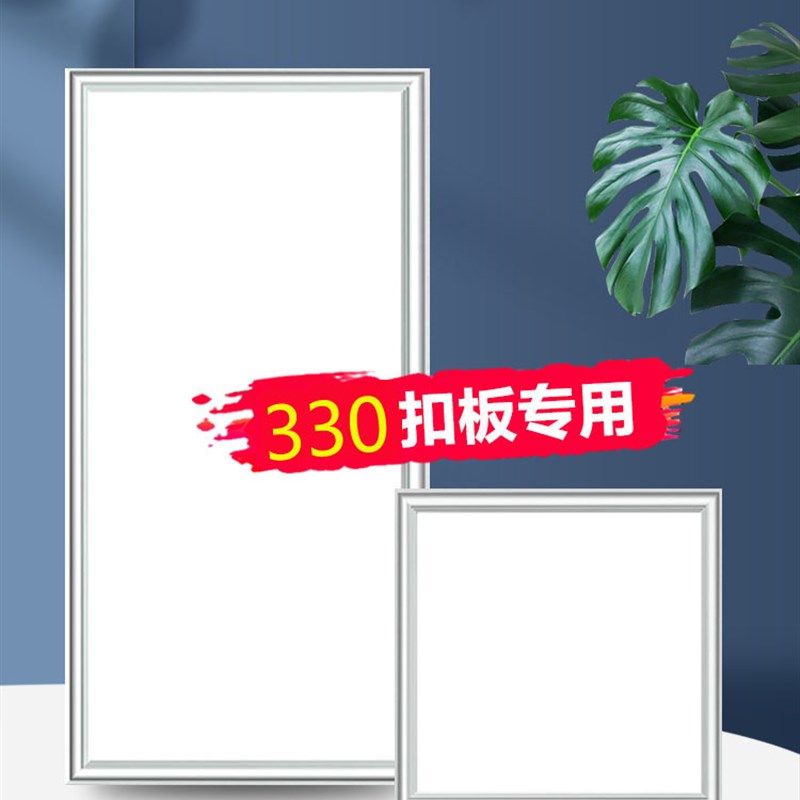 330x330x660LED平板灯厨卫照明灯集成吊顶33x33x66铝扣板灯具 家装灯饰光源 平板灯/面板灯 原图主图