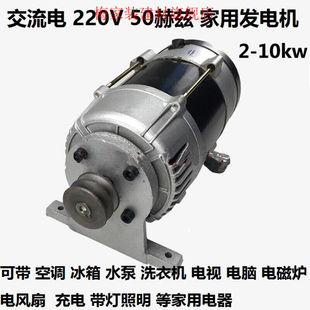 皮带轮发电机交流220v伏 10KW电球纯铜线小型家用发电机2