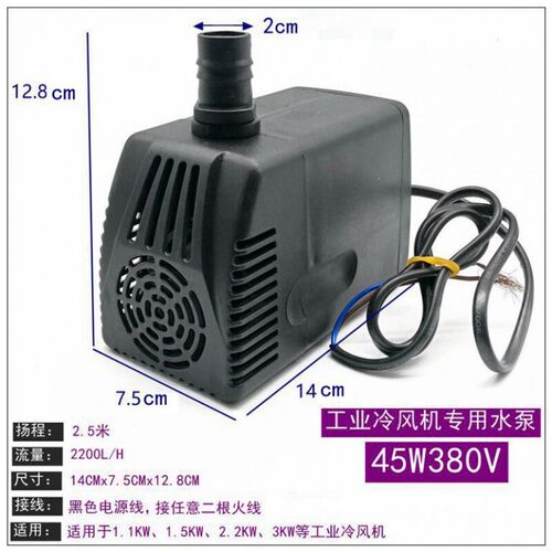 抽水机38潜水泵家用移动空调扇W水泵工业冷风机W环450冷风扇现货