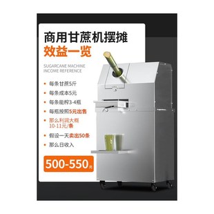 电动台式 甘蔗机蓄电瓶商用甘蔗榨汁机不锈钢全自动现榨摆摊甘直销