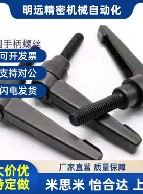 HAF41-M6/M8/M10/M12-L16/L20/L25/IL32/L40/50可调位紧定手柄代