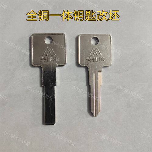 DIY钥匙改造全铜一体钥匙坯货车钥匙坯加工