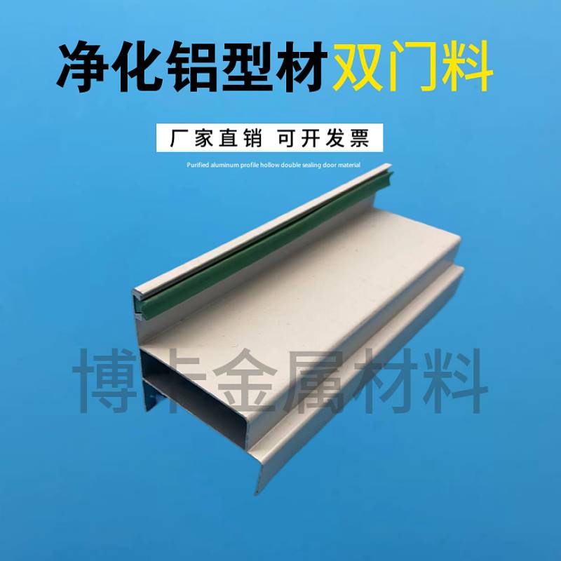 双门料净化车间铝挤型材料铝合金门框50彩钢板75洁净板门扇钢质门