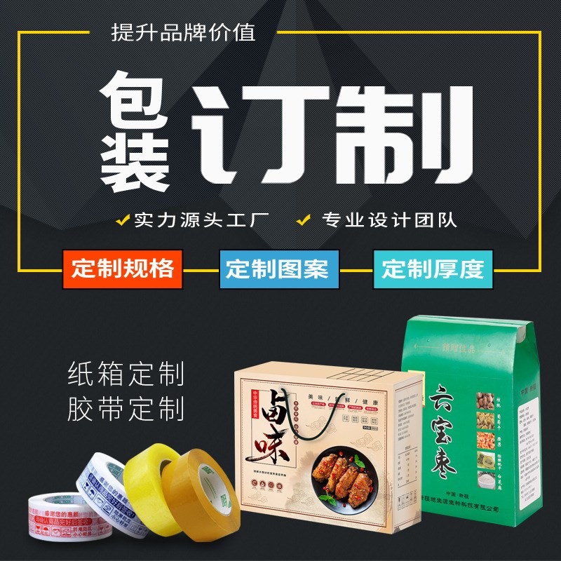 飞机盒纸箱服g装羽绒服男女服装童内衣首饰化妆品手机壳彩色飞机