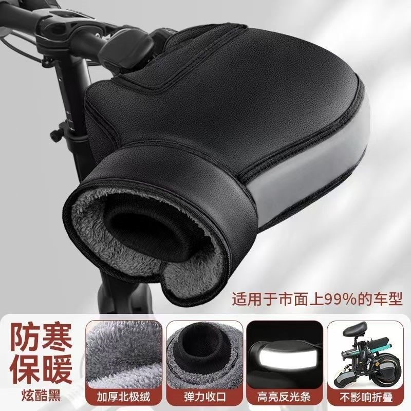 代驾车把套手把套冬款折叠电动车把套代驾保暖装备加厚防水套