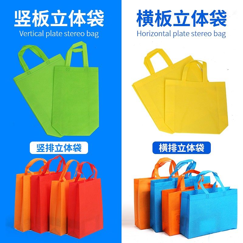 无纺布袋子定做环保手提购物袋定制加急订做广告现货宣传印刷LOGO,收纳整理,购物袋/环保袋/帆布袋,淘宝优惠券,粉丝福利购,淘宝优惠卷