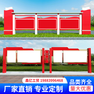 社会主义c核心价值观标牌党建雕塑标识标牌户外宣传栏导视牌立