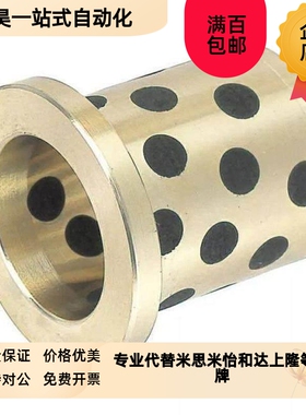 带肩型无油衬套OFN01-d5-d6-d8-d10-L10-L12I-L15-L20-L25-L30-L3