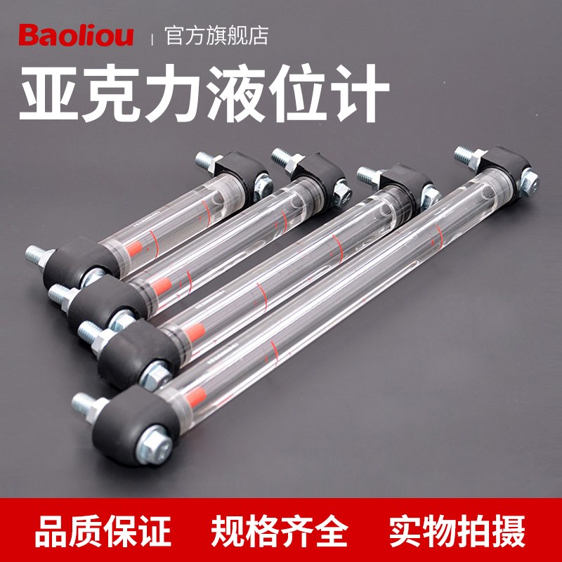 亚克力液位计YWO油位计水位计油窗管油镜水位管液压站配件油水箱