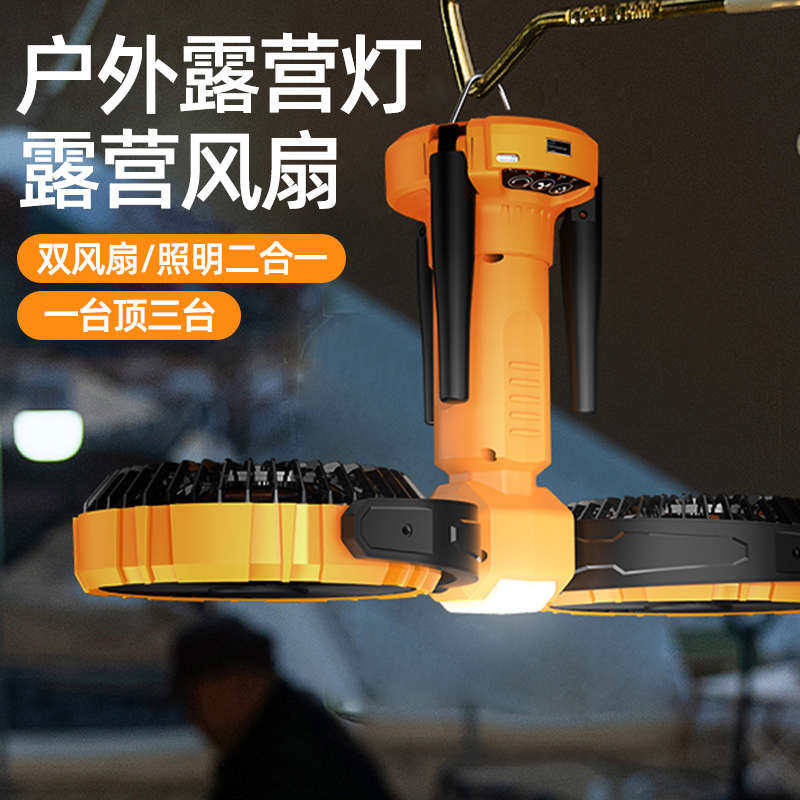 超长双头带野外户外摇头便携自动续航吊扇灯露营风扇悬挂充电帐