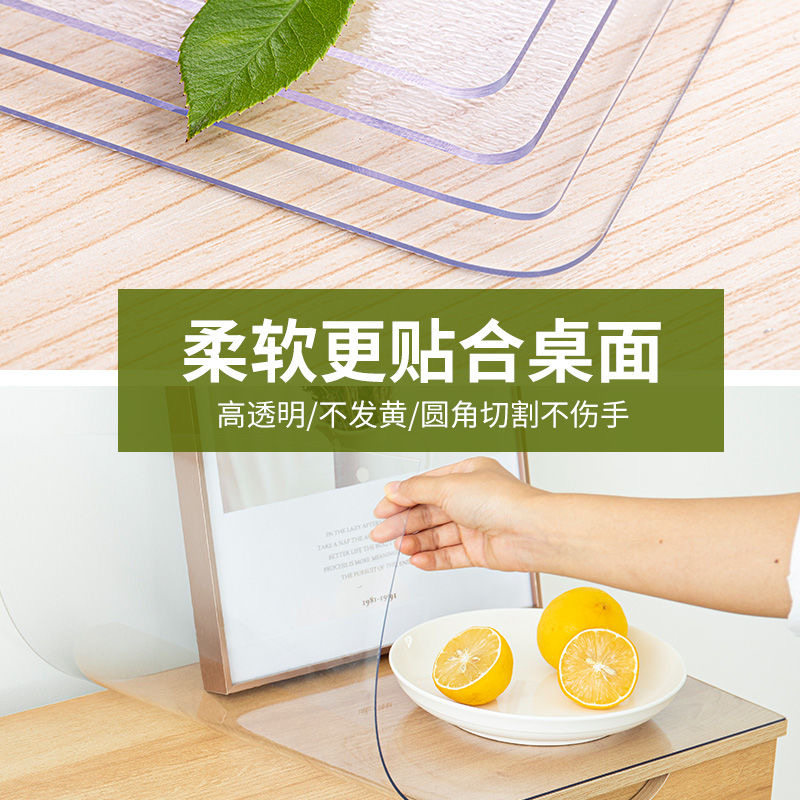 pvc透明餐桌垫软玻璃塑料桌布防水防烫防油免洗茶几垫胶垫水晶板,居家布艺,桌布,淘宝优惠券,粉丝福利购,淘宝优惠卷