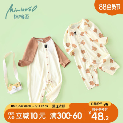 莫代尔婴儿连体衣宝宝睡衣夏季薄款长袖哈衣男女婴幼儿空调服夏装