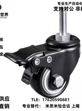 替怡合达CKJ01脚轮平底活动型PA UA聚氨酯CKK01-D50 CKK02-D40