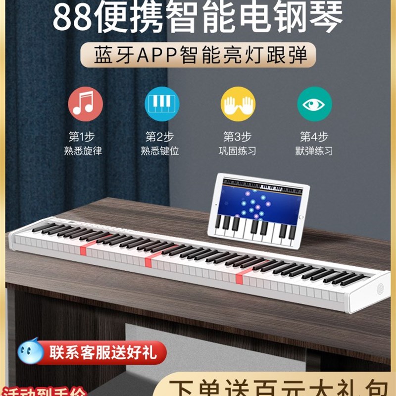 88键手卷电子钢琴键盘折叠便携式专业智能成年人家用学生女初学者