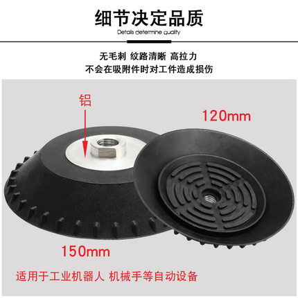 力发机械手吸盘工业120 150mm上片台玻璃吊具真空吸盘重载型气