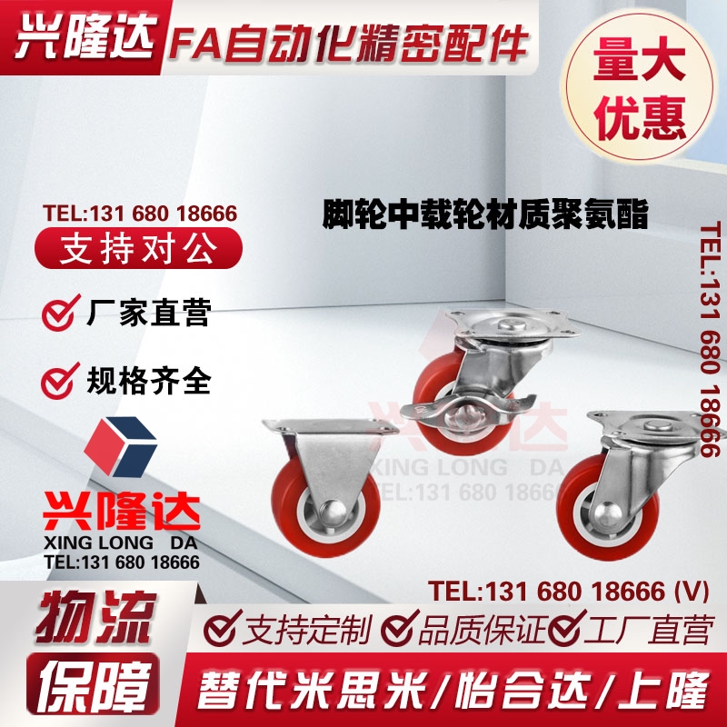 脚轮中载轮材质聚氨酯CSDS-1 C-CSDJ80-U C-CSDK80-U C-CSDJ100-U