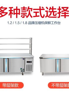 奶茶糖水店商e用水吧台设备冷藏工作台雪克台架子定制冰箱冰柜制