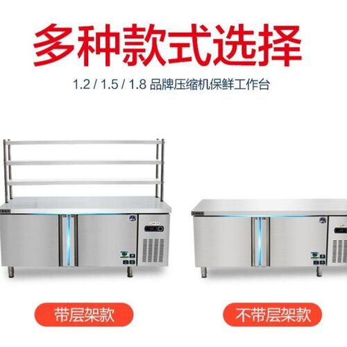 奶茶糖水店商e用水吧台设备冷藏工作台雪克台架子定制冰箱冰柜制