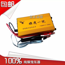 雄鹰一号12800H逆变器变压器12V手捏开关机头