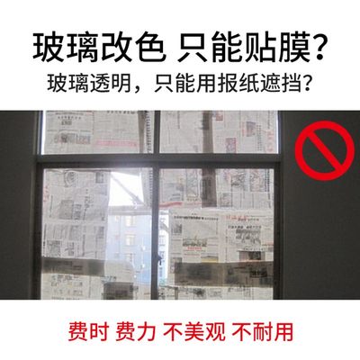 水性玻璃磨砂专用自喷漆防水防霉厨卫门窗户哑光改色遮光镀膜油漆