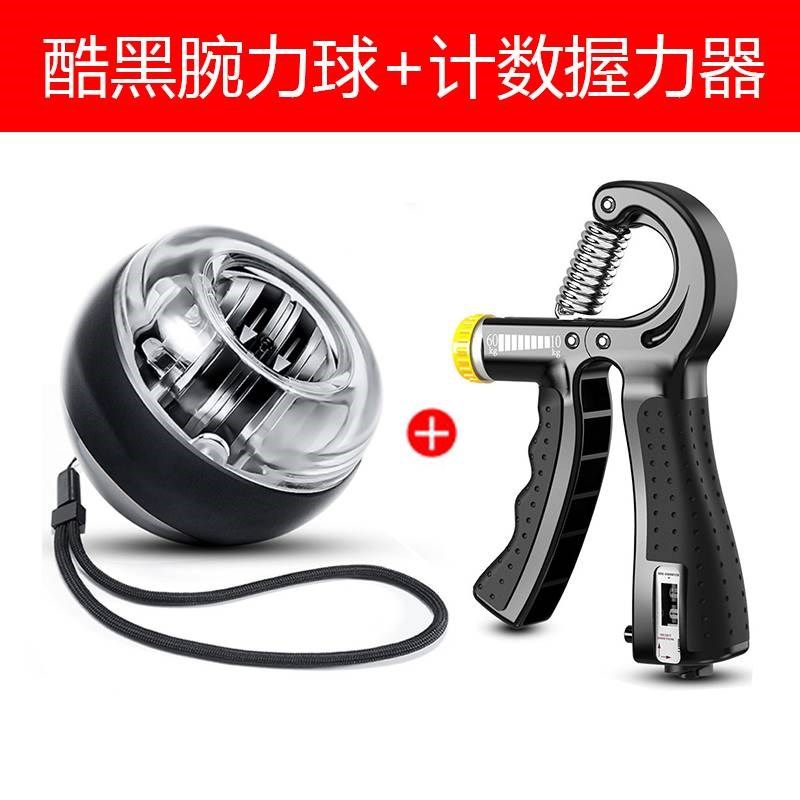 握力器 螺旋球高级黑色握力球手臂男式手腕小臂手劲训练器腕力球