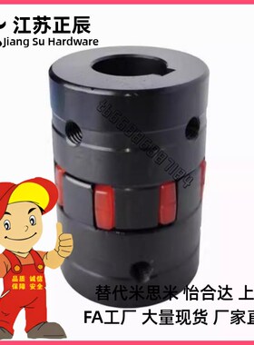 DCK21-D30 D40 D55 D65 D80 D95 D105 D120-d8-e12梅花联轴器45钢