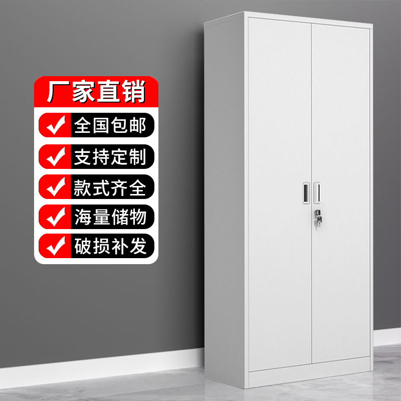 铁门对开钢制铁皮文件柜办公室资料档案凭K证储物书柜带锁工具柜