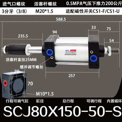 气动可调行程气缸SCJ32/40/50/v63/80/100*50/75/100/125/Y150