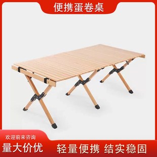 户外实木折叠桌子露天摆摊烧烤野餐蛋卷桌露营桌椅家用阳台套装
