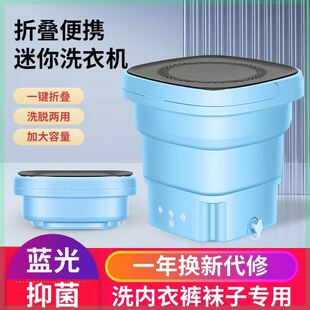 洗衣机洗袜神器 折叠洗衣机洗脱一体全自动迷你便携式 婴儿内衣内裤