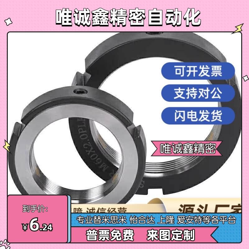 替代PL PLNY58/10/12/15/17/20/25/30/3/40/45N/50/55/60精密锁紧