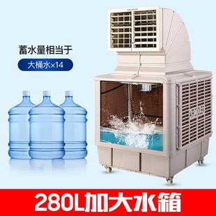 冷风机工业空调大水冷o大功率冷气扇网吧工厂冷239水房车间型单制